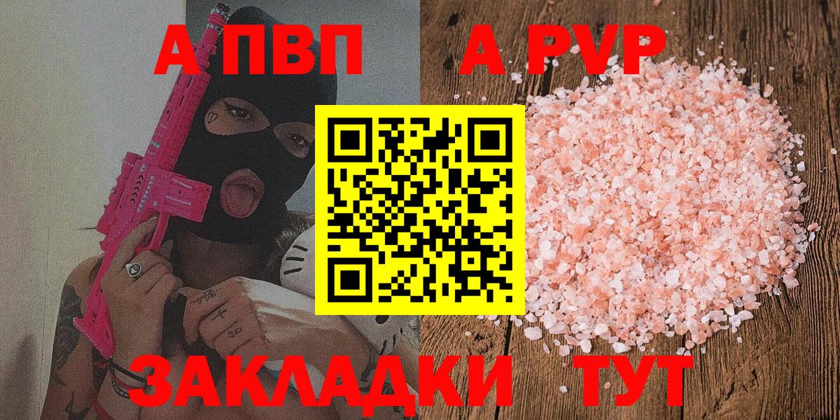 Избербаш  А ПВП  как найти закладки  Вход с VPN  А ПВП СК КРИС  APVP кристаллы 
