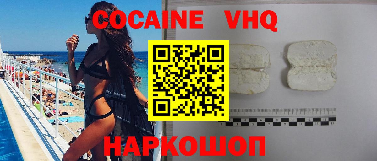 Cocaine 99% Избербаш