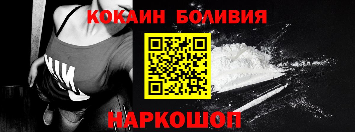 КОКАИН 97%  COCAIN  Избербаш  COCAIN Эквадор  Вход с VPN 