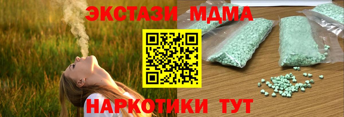 Избербаш  ЭКСТАЗИ 280 MDMA  Экстази 300 mg  Вход с VPN 