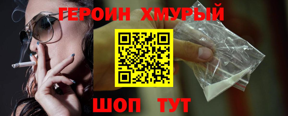Героин Афган  Вход с VPN  Героин  Избербаш 