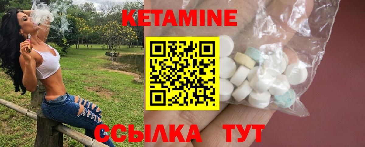Кетамин ketamine Избербаш