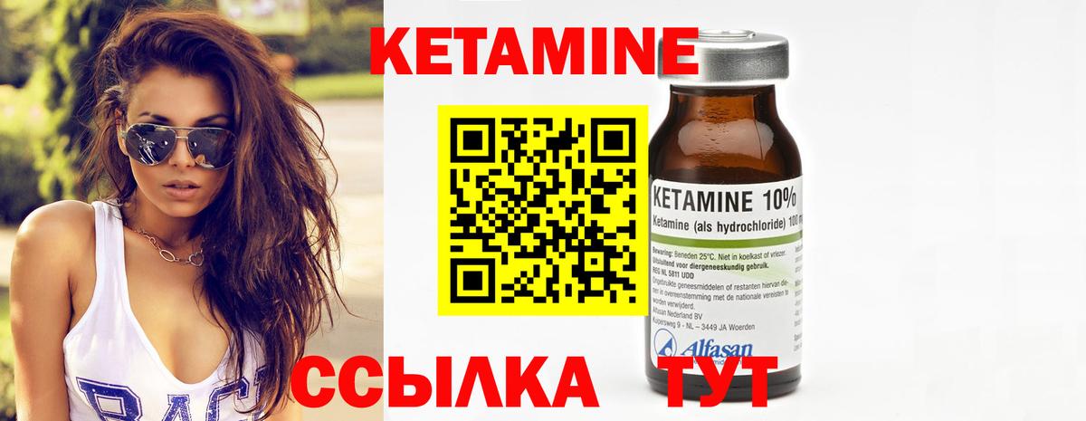 КЕТАМИН ketamine  КЕТАМИН ketamine  Избербаш  Вход с VPN 