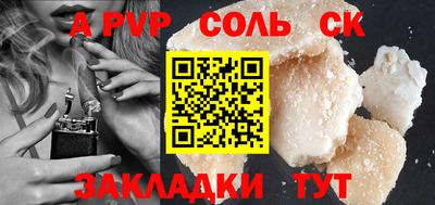 скорость Беслан