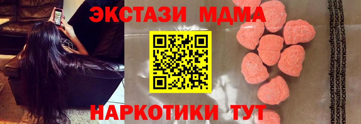 МДМА кристаллы  Вход с VPN  MDMA VHQ  Избербаш 