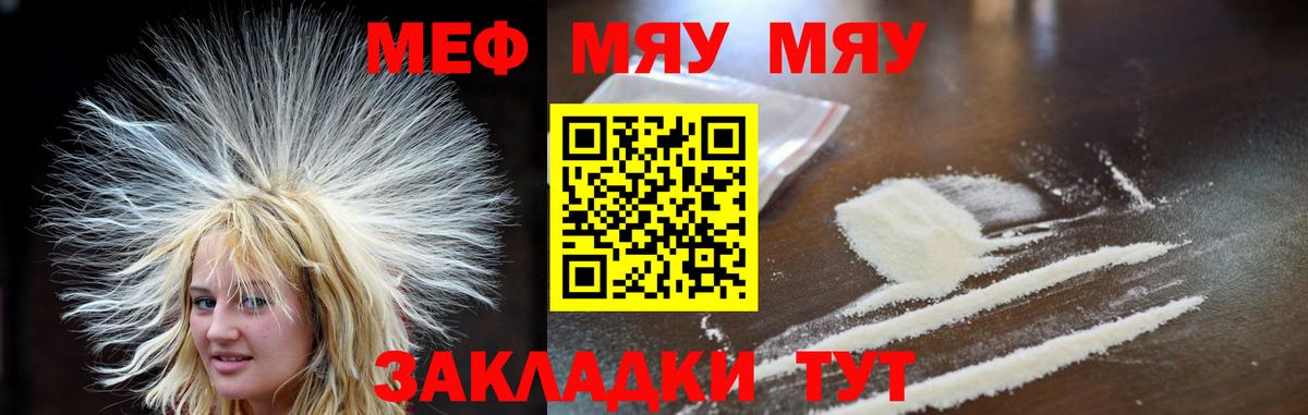 Избербаш  Мефедрон VHQ  МЕФ mephedrone  Меф  Вход с VPN 