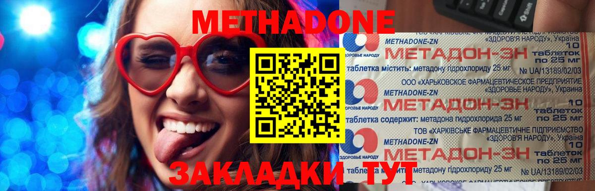 МЕТАДОН белоснежный  Вход с VPN  МЕТАДОН кристалл  Избербаш 