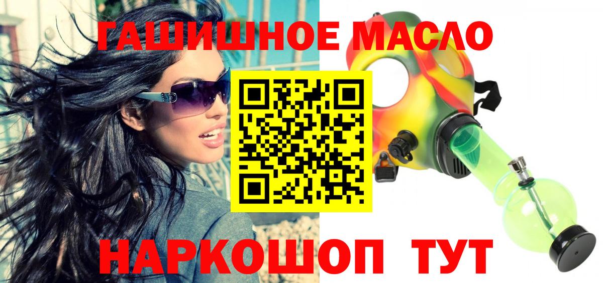 ТГК концентрат  Вход с VPN  Избербаш 